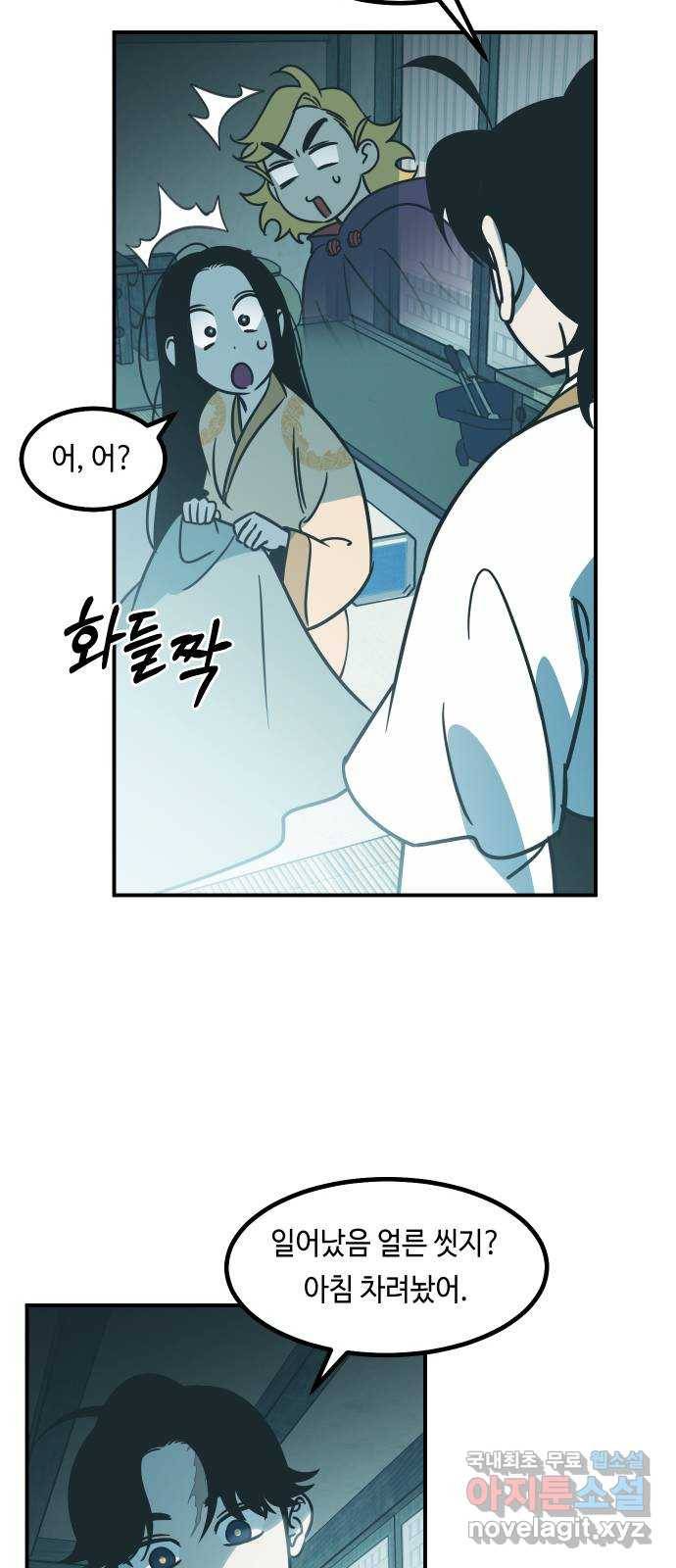 신이 담긴 아이 85화 과거 : 예언 (2) 26