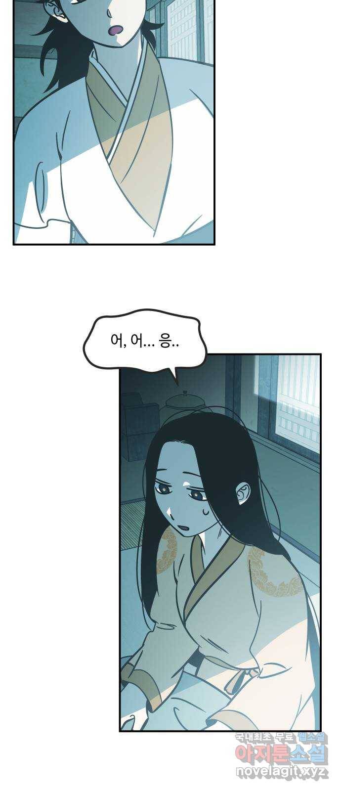 신이 담긴 아이 85화 과거 : 예언 (2) 27