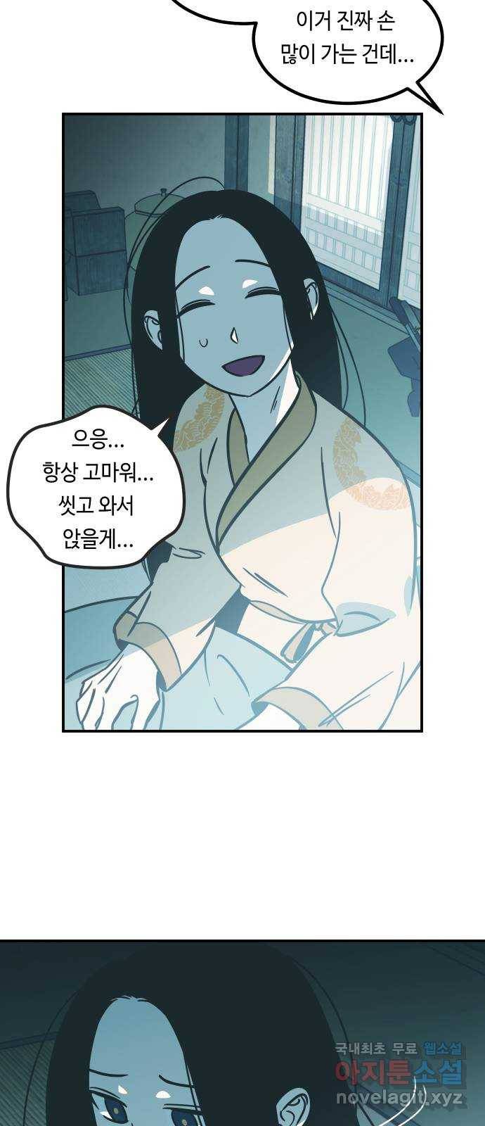 신이 담긴 아이 85화 과거 : 예언 (2) 29