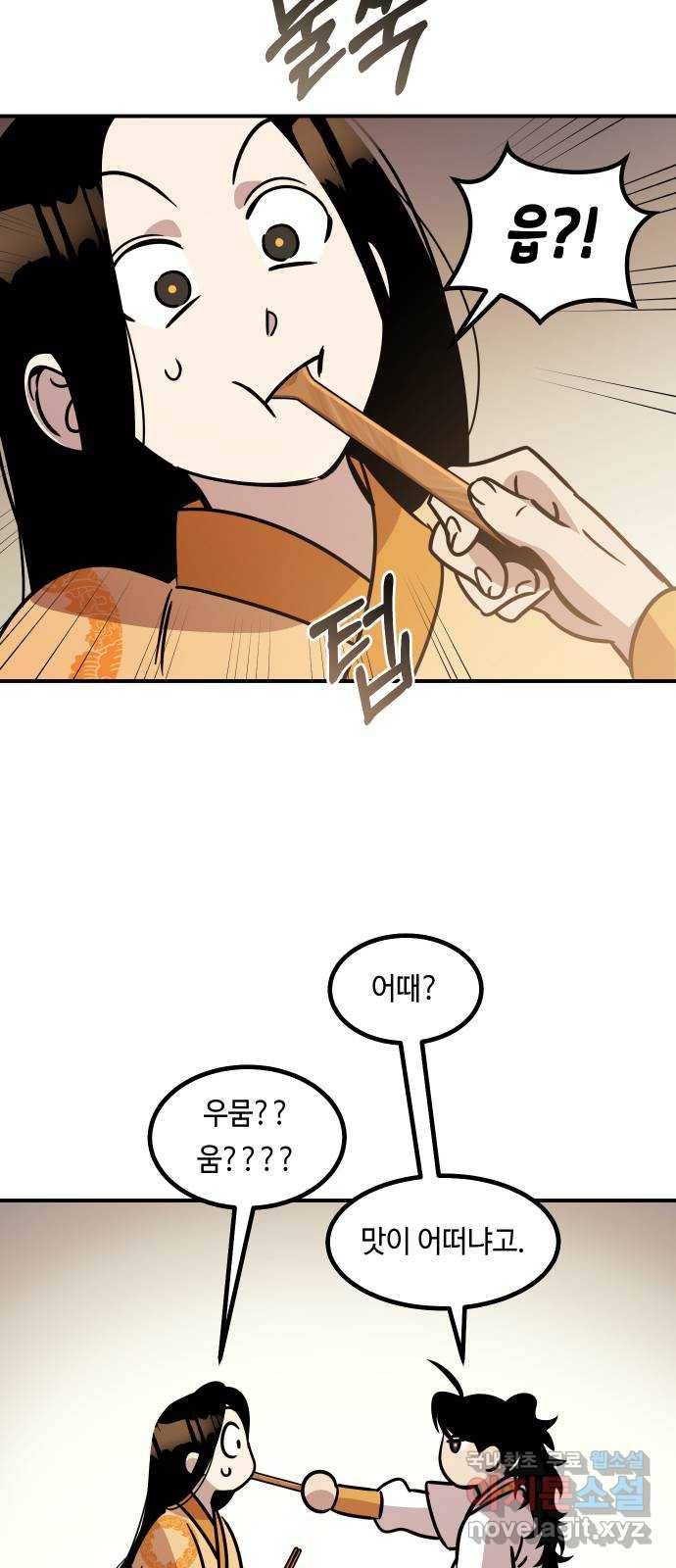 신이 담긴 아이 85화 과거 : 예언 (2) 37