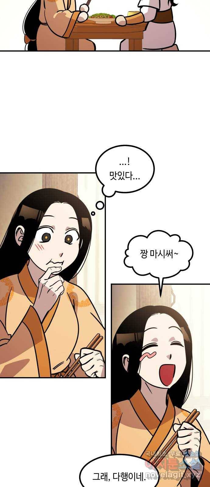 신이 담긴 아이 85화 과거 : 예언 (2) 38