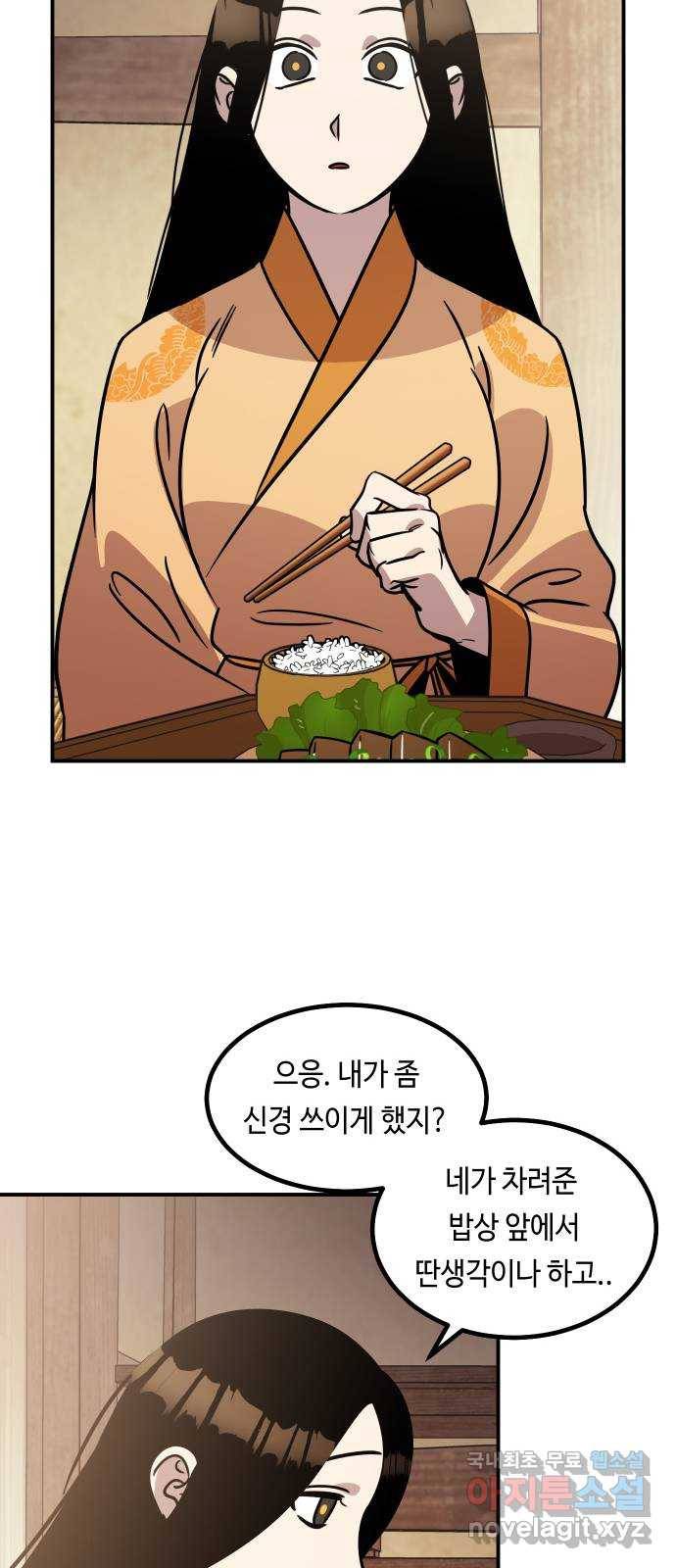 신이 담긴 아이 85화 과거 : 예언 (2) 40