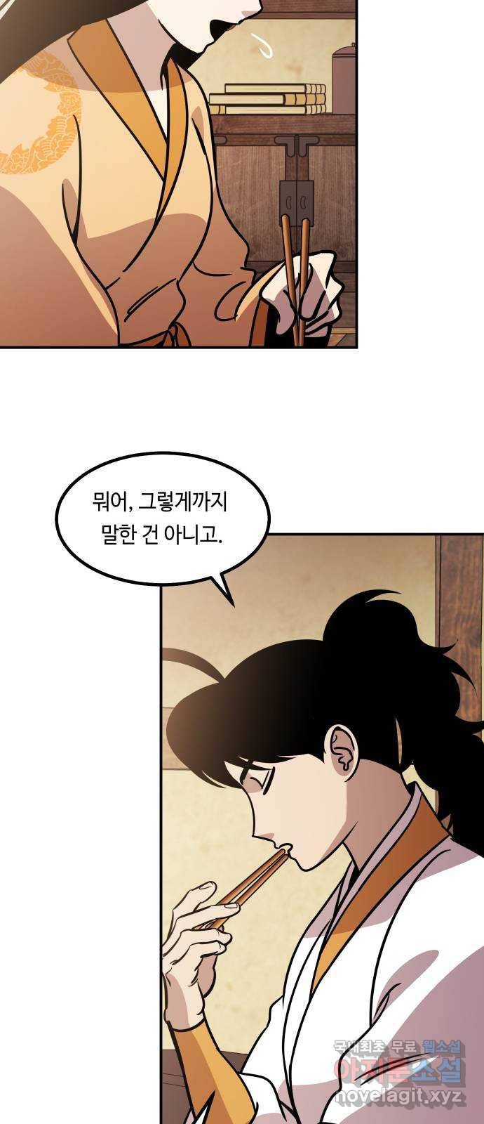 신이 담긴 아이 85화 과거 : 예언 (2) 41