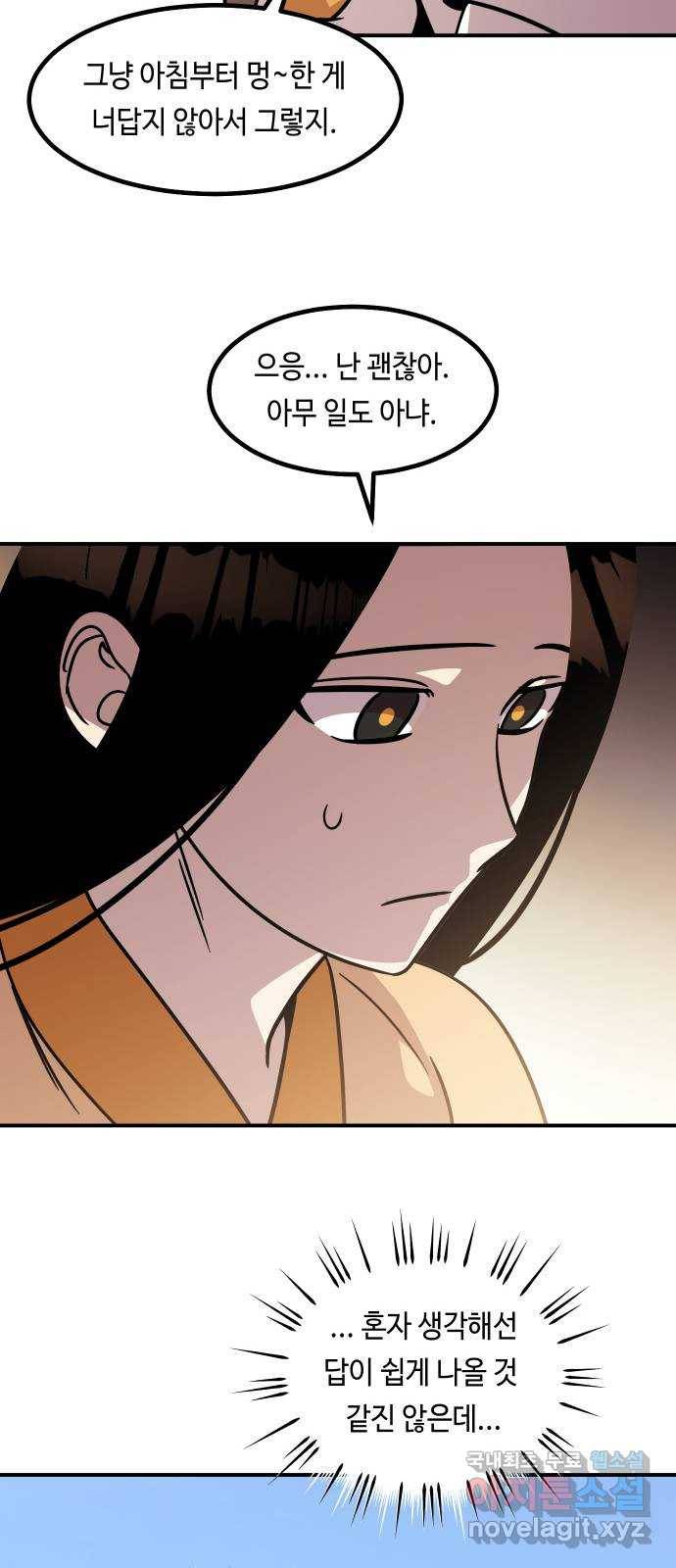 신이 담긴 아이 85화 과거 : 예언 (2) 42