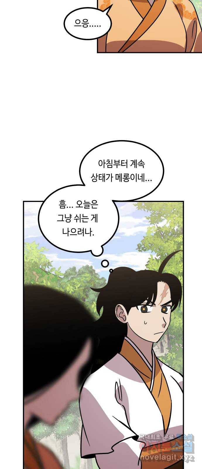 신이 담긴 아이 85화 과거 : 예언 (2) 48