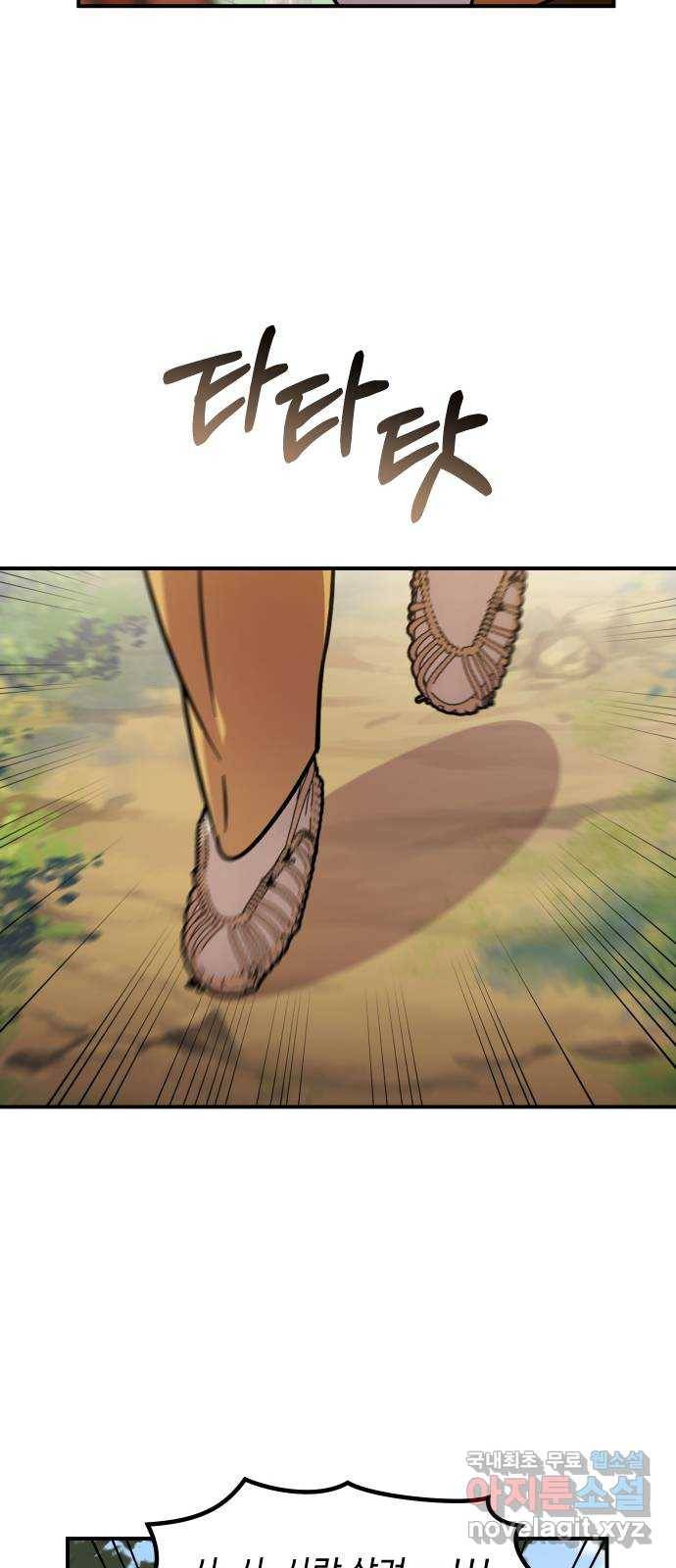신이 담긴 아이 85화 과거 : 예언 (2) 49