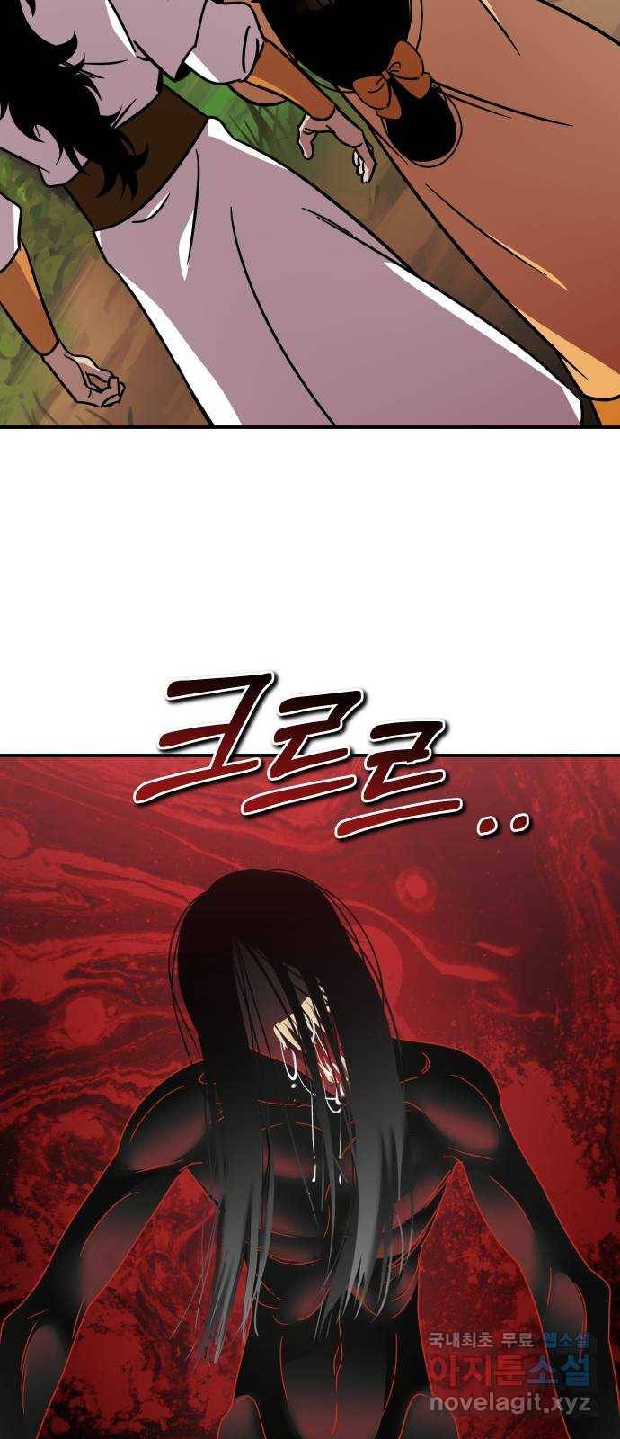 신이 담긴 아이 85화 과거 : 예언 (2) 53