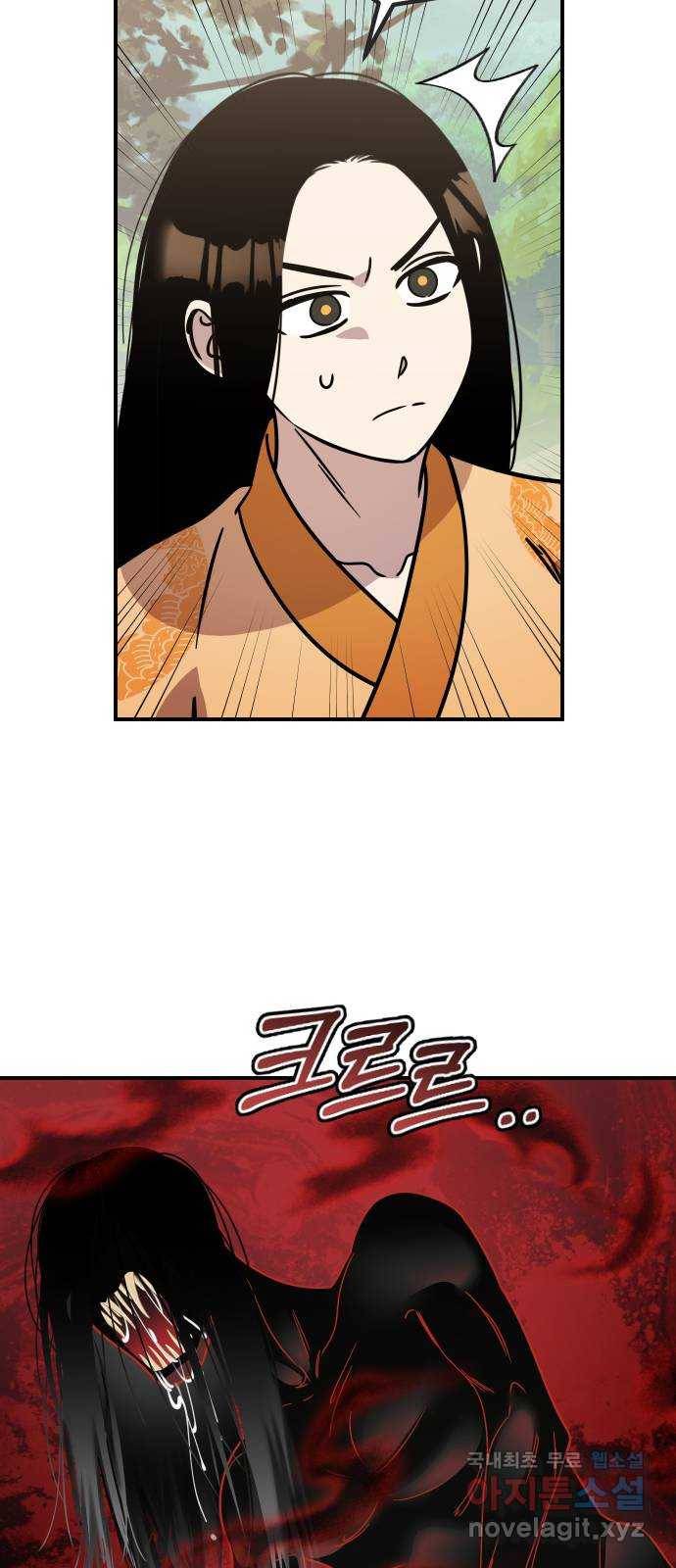신이 담긴 아이 85화 과거 : 예언 (2) 59