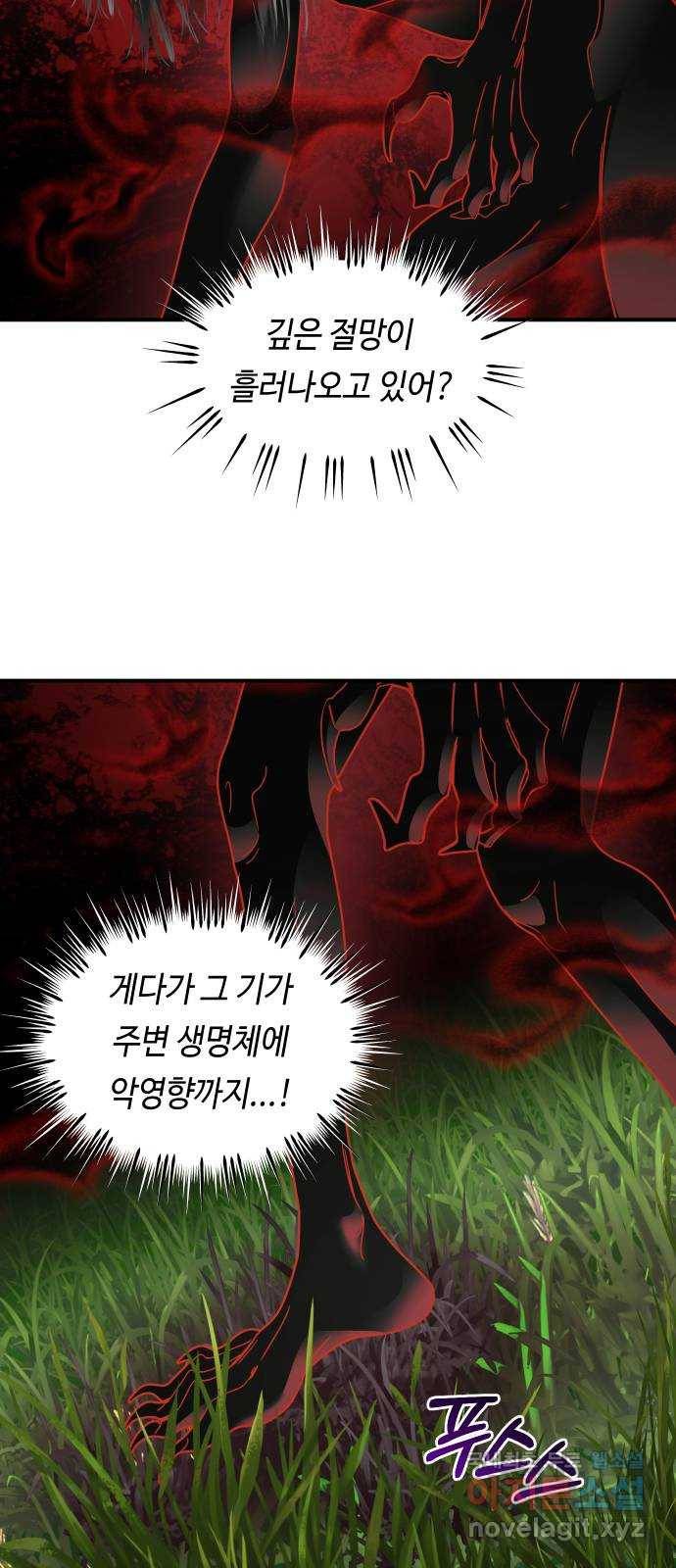 신이 담긴 아이 85화 과거 : 예언 (2) 60