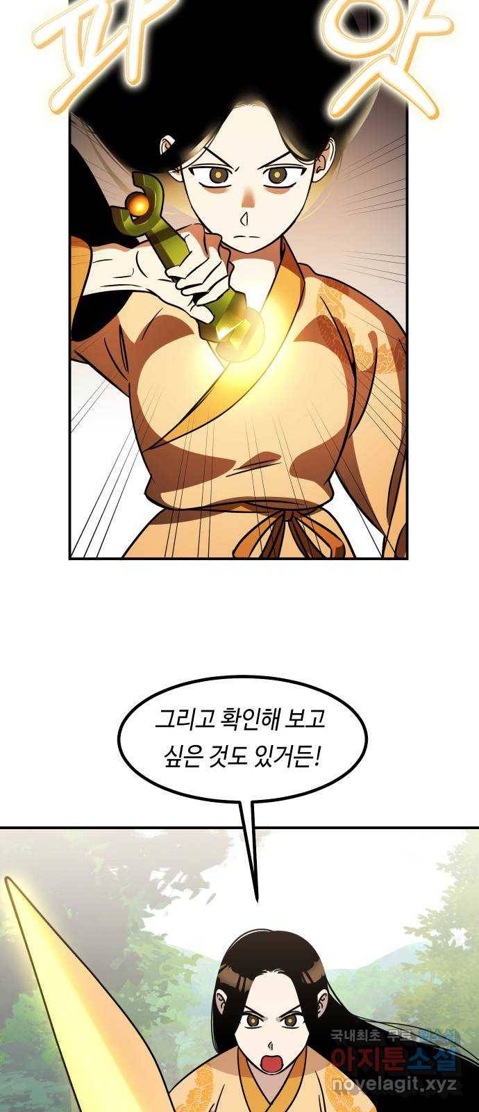 신이 담긴 아이 85화 과거 : 예언 (2) 63