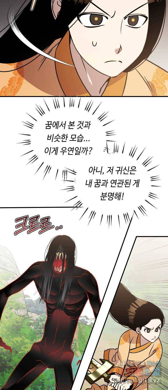신이 담긴 아이 85화 과거 : 예언 (2) 66