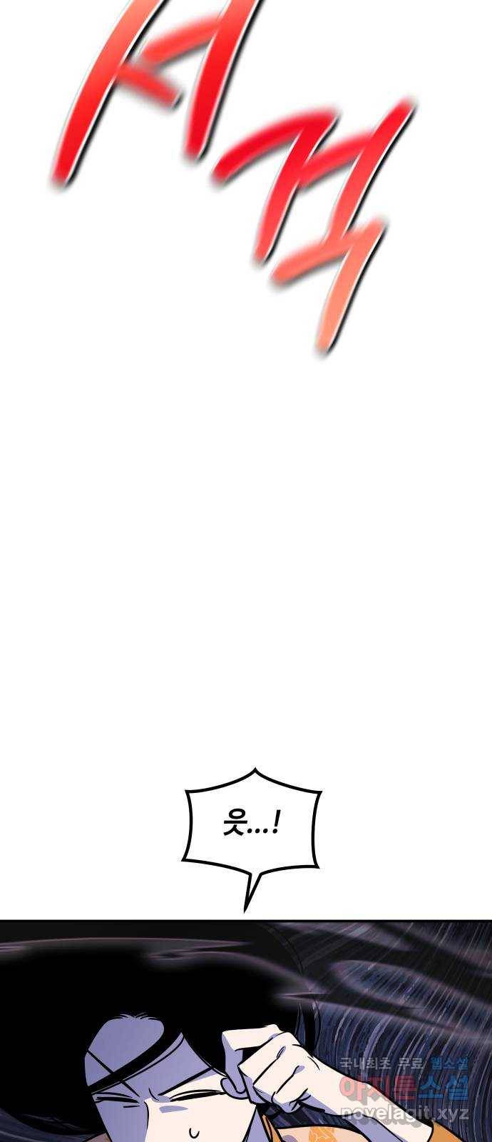 신이 담긴 아이 85화 과거 : 예언 (2) 69