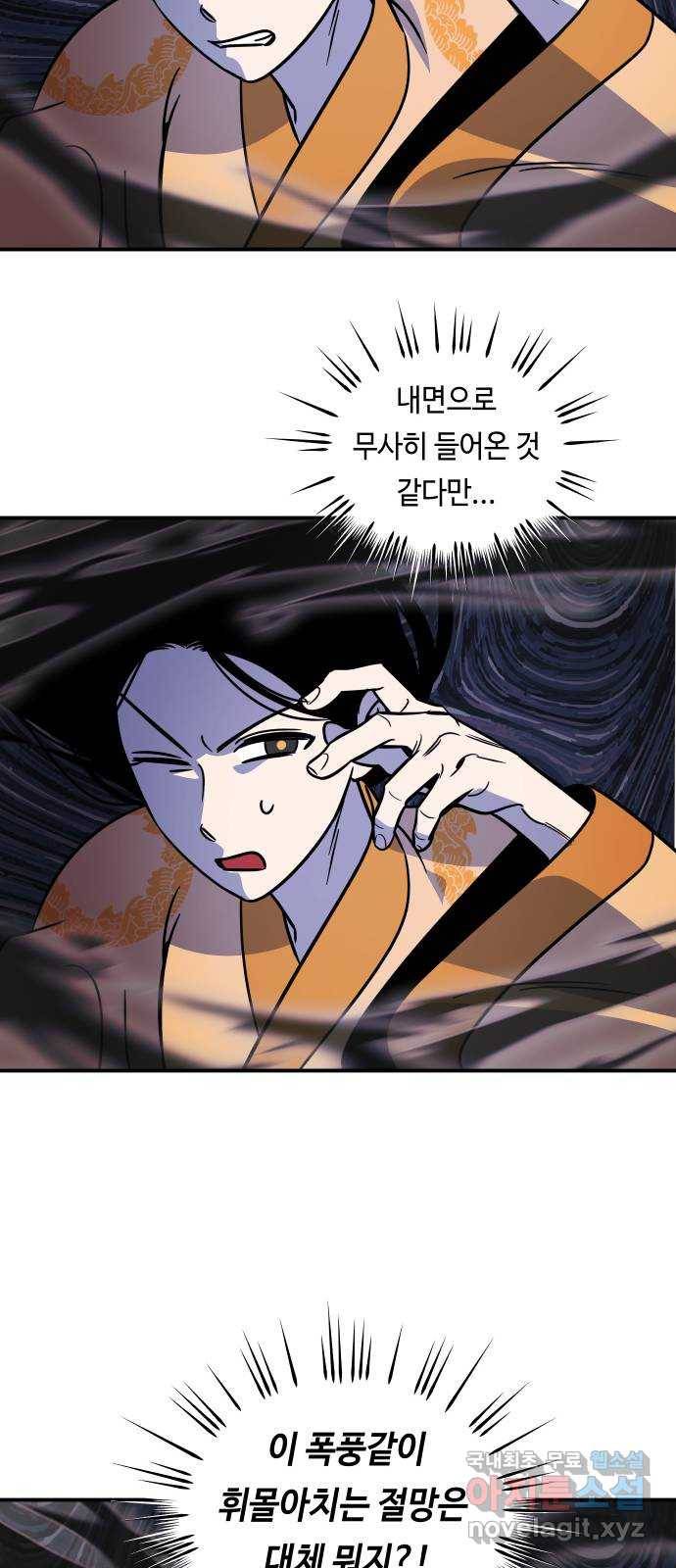 신이 담긴 아이 85화 과거 : 예언 (2) 70