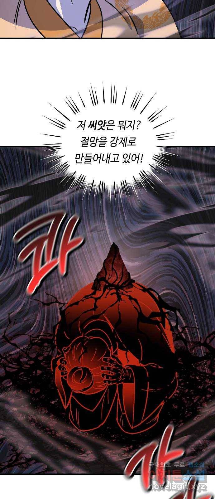 신이 담긴 아이 85화 과거 : 예언 (2) 76