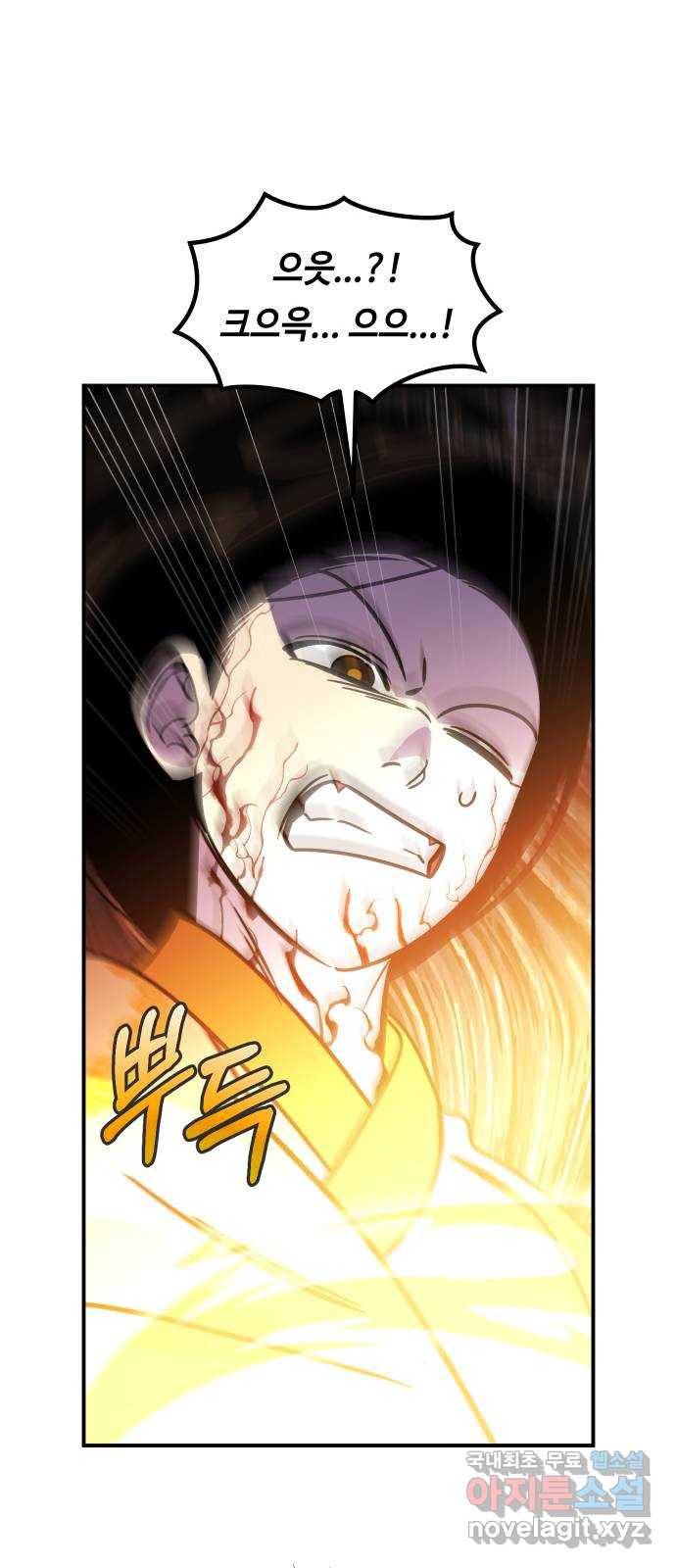 신이 담긴 아이 85화 과거 : 예언 (2) 81