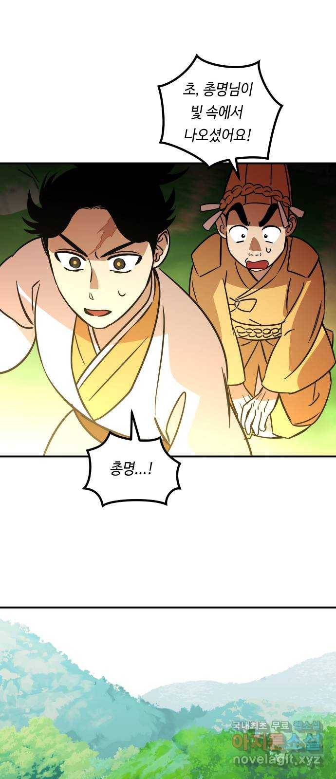 신이 담긴 아이 85화 과거 : 예언 (2) 88