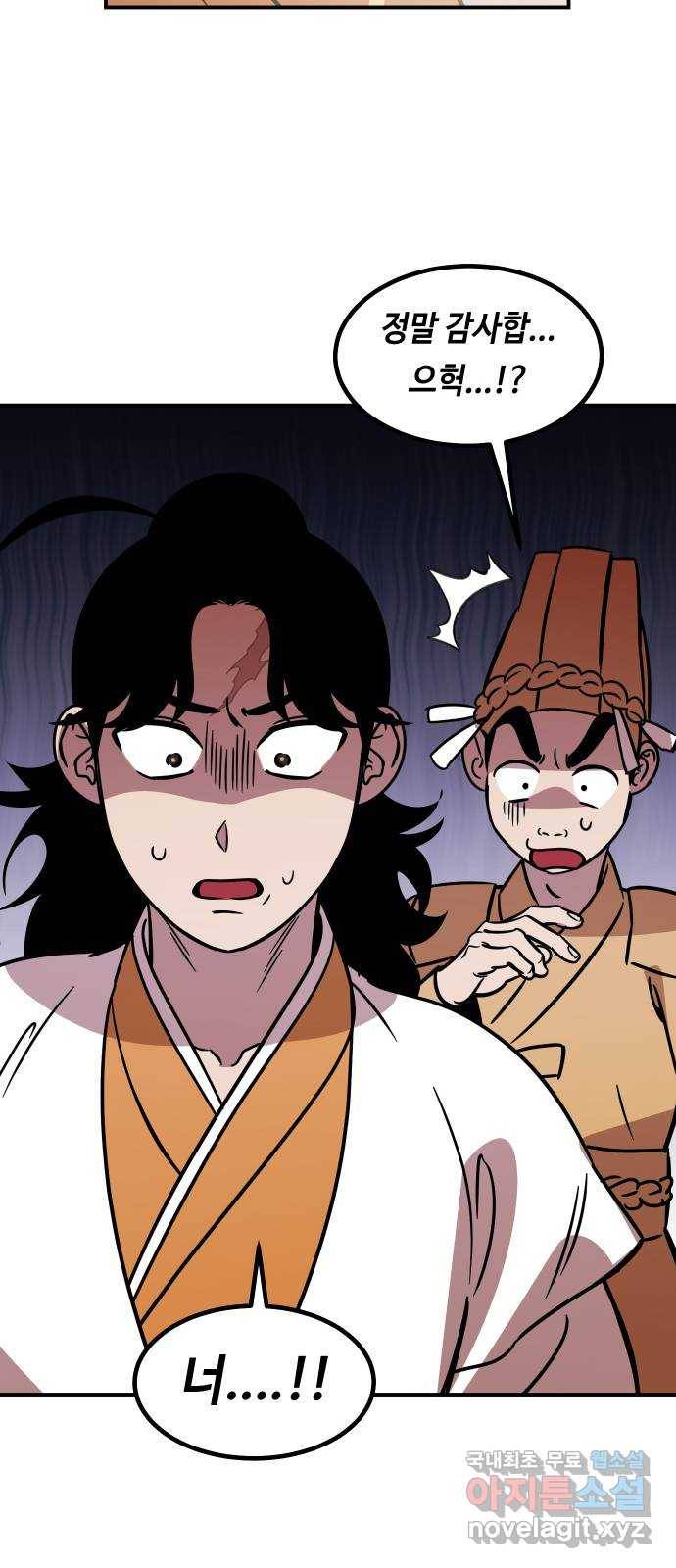 신이 담긴 아이 85화 과거 : 예언 (2) 92