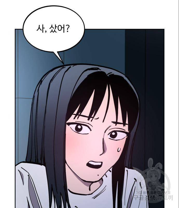 소녀재판 122화 4