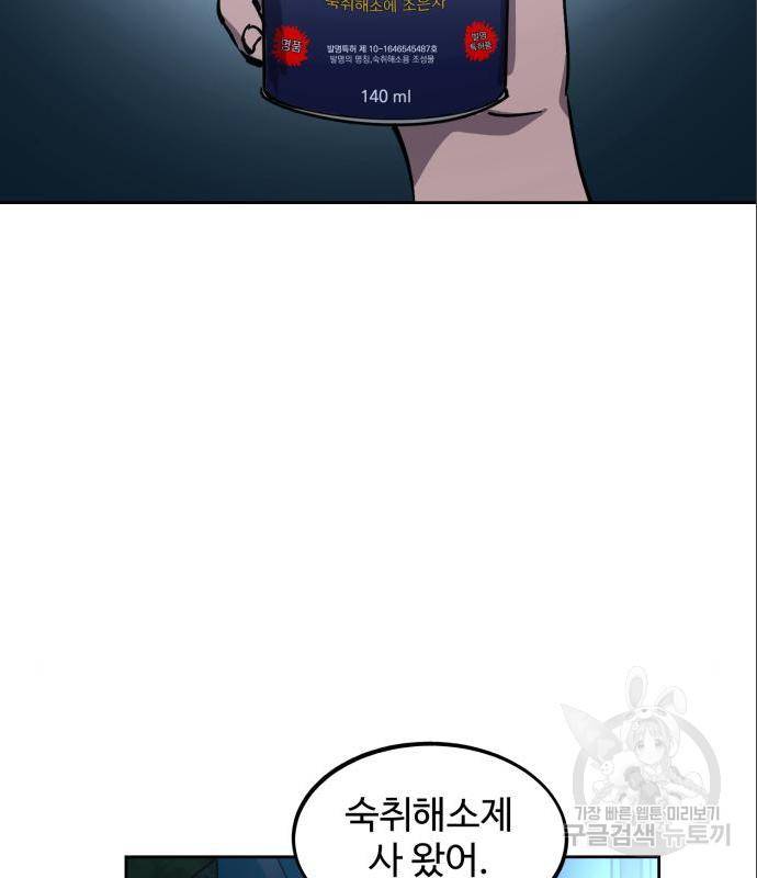 소녀재판 122화 9