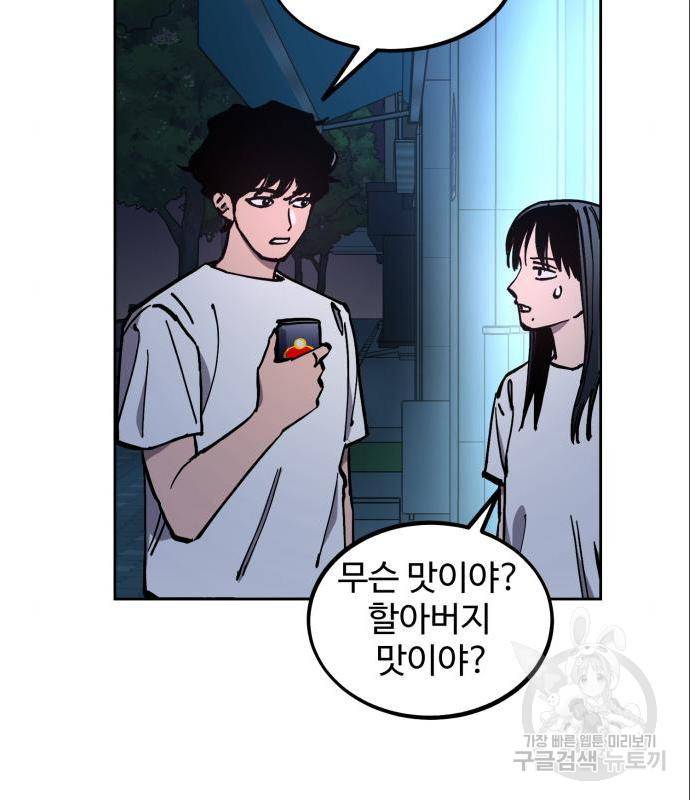 소녀재판 122화 10