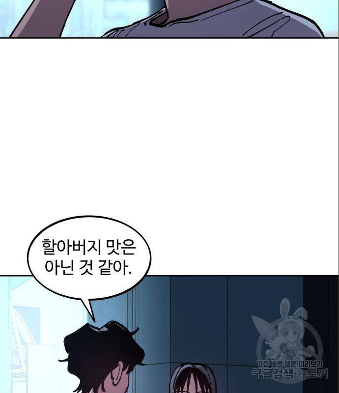 소녀재판 122화 12