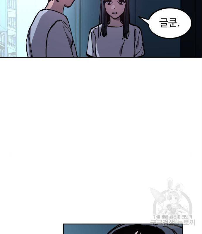 소녀재판 122화 13