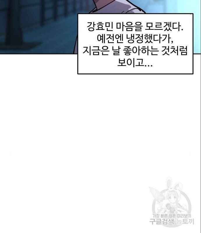 소녀재판 122화 17