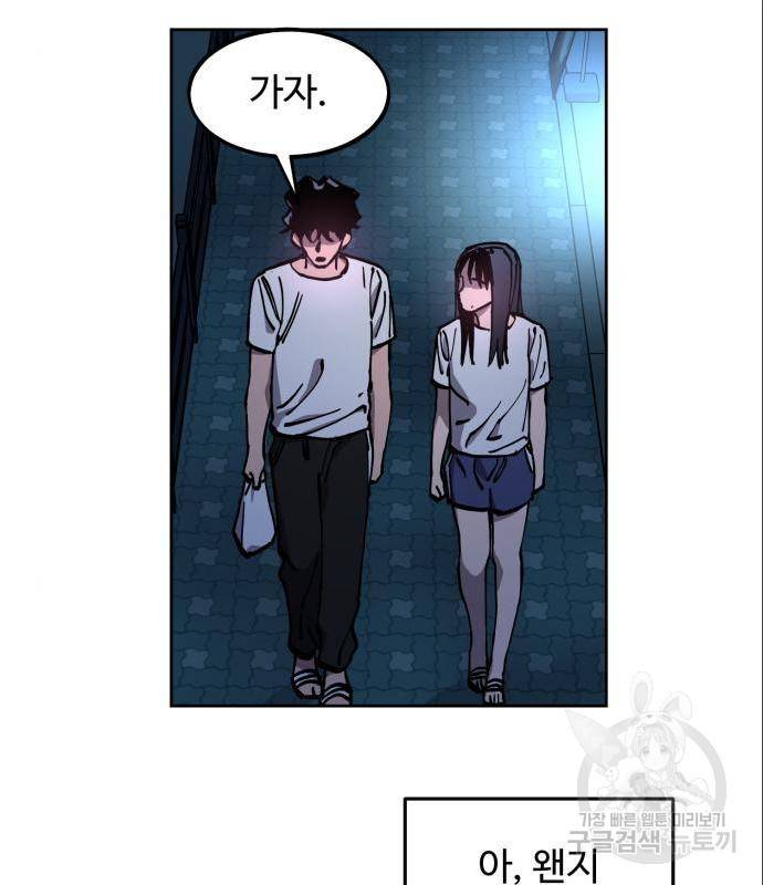 소녀재판 122화 18