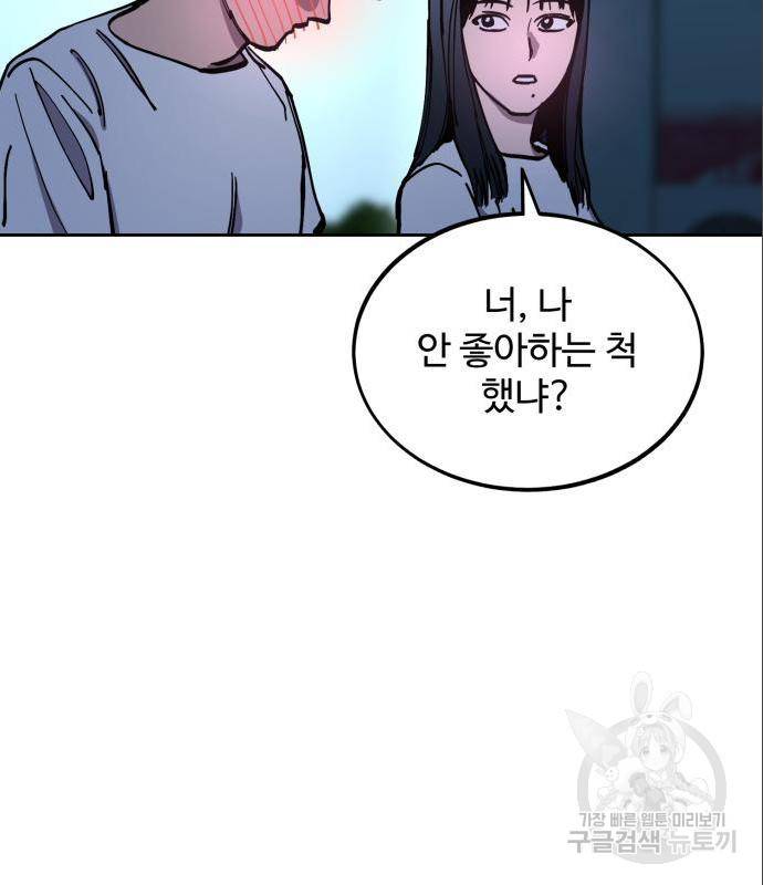 소녀재판 122화 20