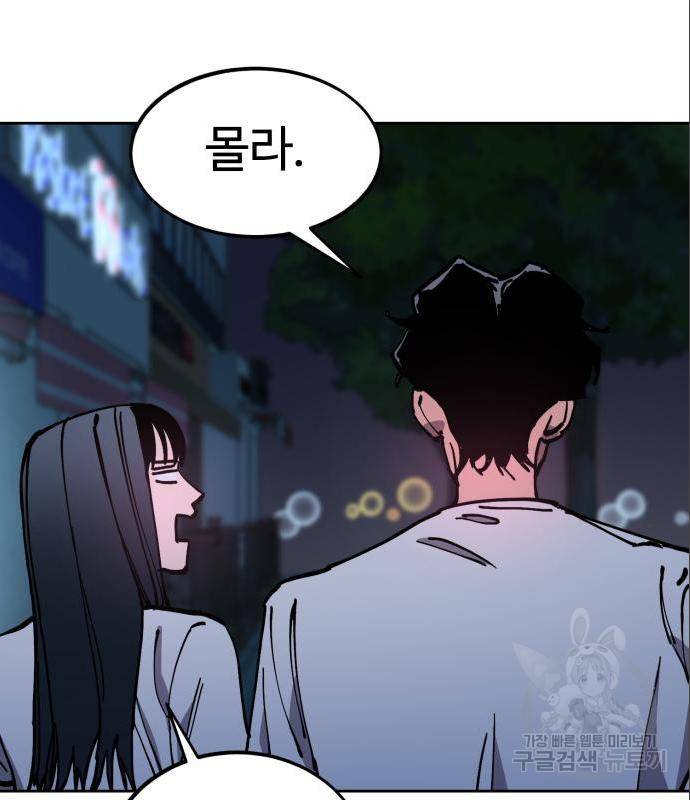 소녀재판 122화 21