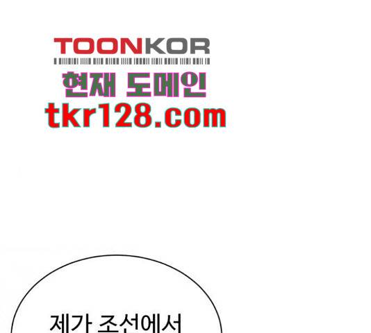 마섹남 - 마술하는 섹시한 남자 6화 1