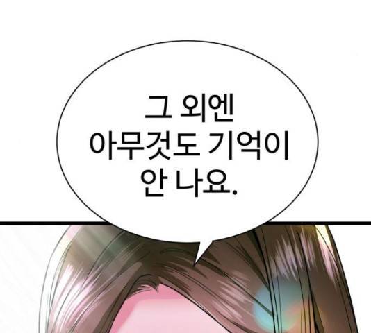 마섹남 - 마술하는 섹시한 남자 6화 5