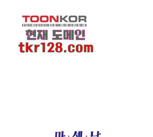 마섹남 - 마술하는 섹시한 남자 6화 12