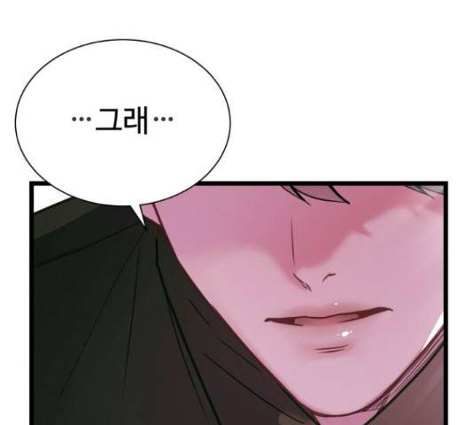 마섹남 - 마술하는 섹시한 남자 6화 15