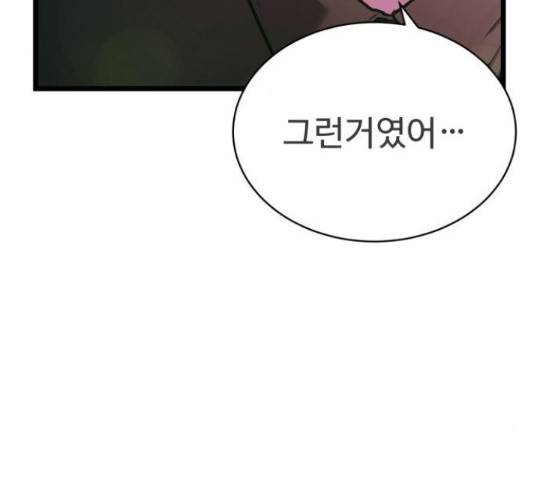 마섹남 - 마술하는 섹시한 남자 6화 16