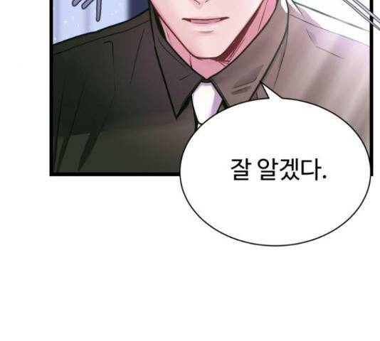 마섹남 - 마술하는 섹시한 남자 6화 18