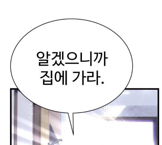 마섹남 - 마술하는 섹시한 남자 6화 19
