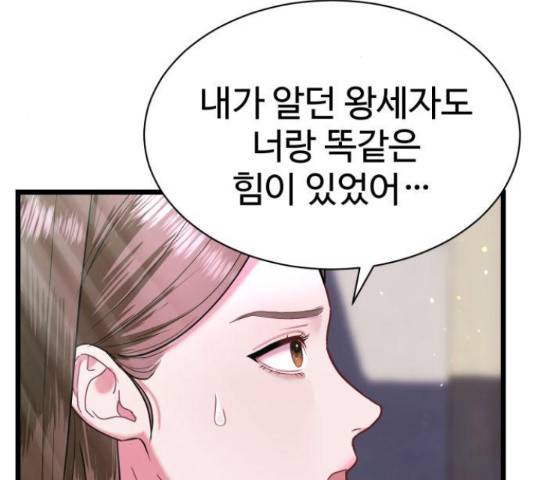 마섹남 - 마술하는 섹시한 남자 6화 22
