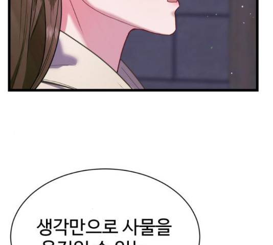 마섹남 - 마술하는 섹시한 남자 6화 23