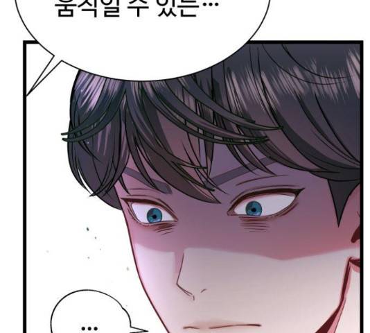 마섹남 - 마술하는 섹시한 남자 6화 24