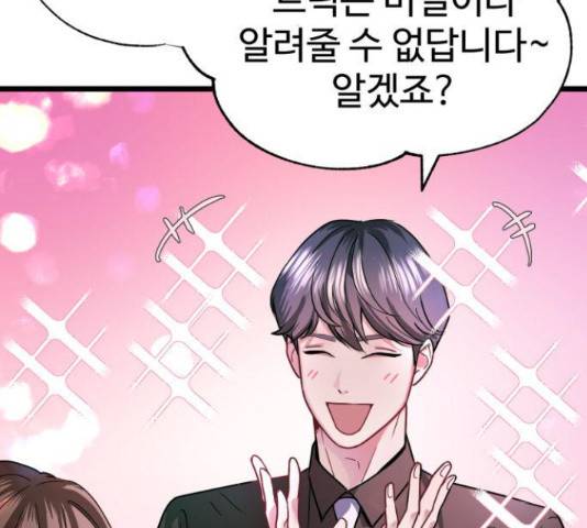 마섹남 - 마술하는 섹시한 남자 6화 28