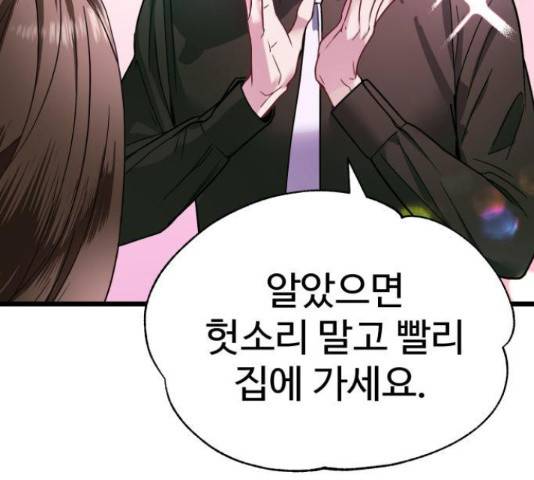 마섹남 - 마술하는 섹시한 남자 6화 29