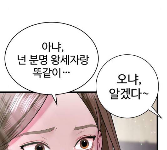 마섹남 - 마술하는 섹시한 남자 6화 30
