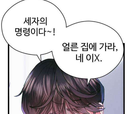 마섹남 - 마술하는 섹시한 남자 6화 32