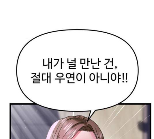 마섹남 - 마술하는 섹시한 남자 6화 34