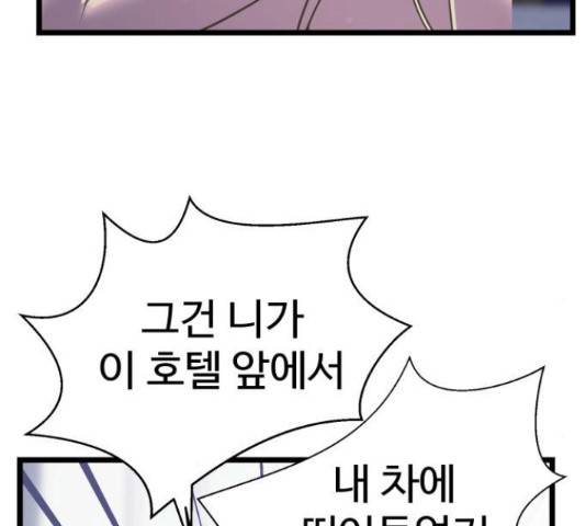 마섹남 - 마술하는 섹시한 남자 6화 36