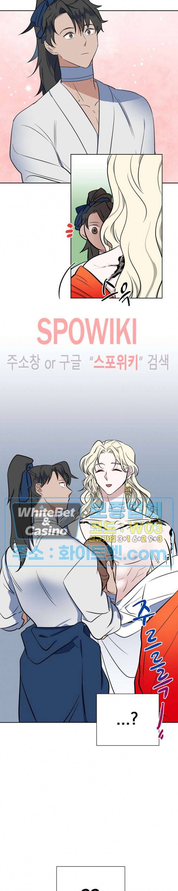 선녀탕 도난사건 38화 2