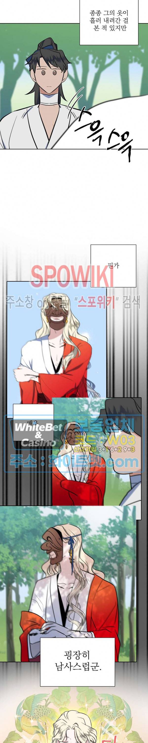 선녀탕 도난사건 38화 4