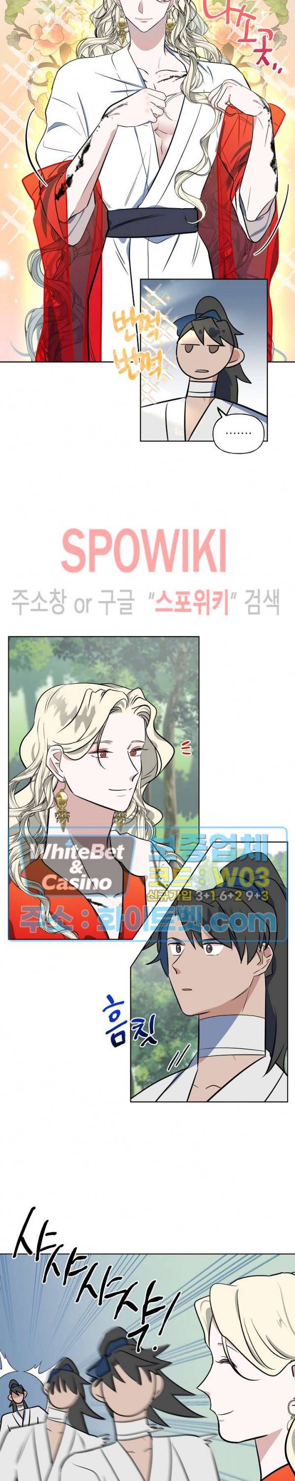 선녀탕 도난사건 38화 5