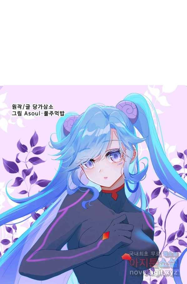 빛의 후예 95화 1